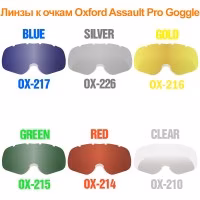 Лінза змінна на кросові окуляри маску Oxford Assault Pro Tear-Off Ready Lens