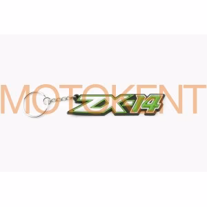 Брелок гумовий ZX-14 (#YSK120)